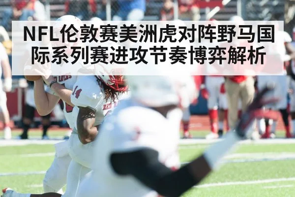 American football quarterback passing