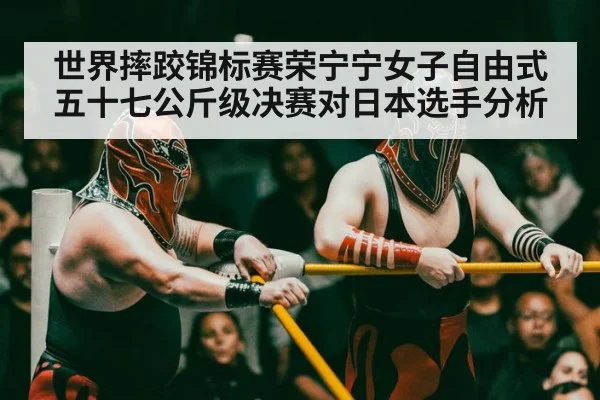 wrestling match athletes
