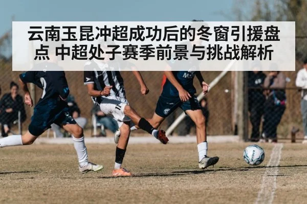 soccer match action