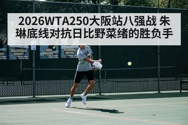 tennis match action hard court