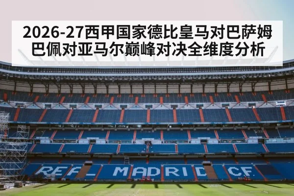 El Clasico Real Madrid Barcelona stadium