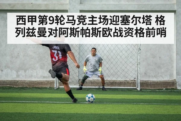 football striker penalty area